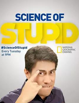 无厘头科学研究所第四季(全集)