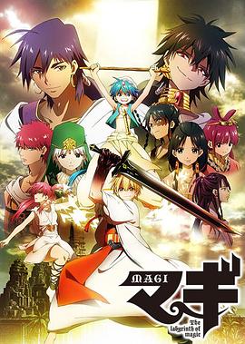 魔奇少年第一季 第04集