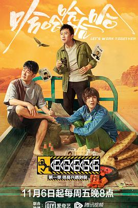 哈哈哈哈哈—很高兴遇到你 第7期上