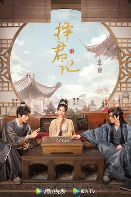 择君记粤语 第02集