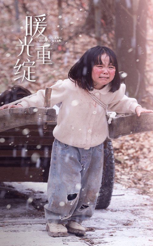 暖光重绽(全集)